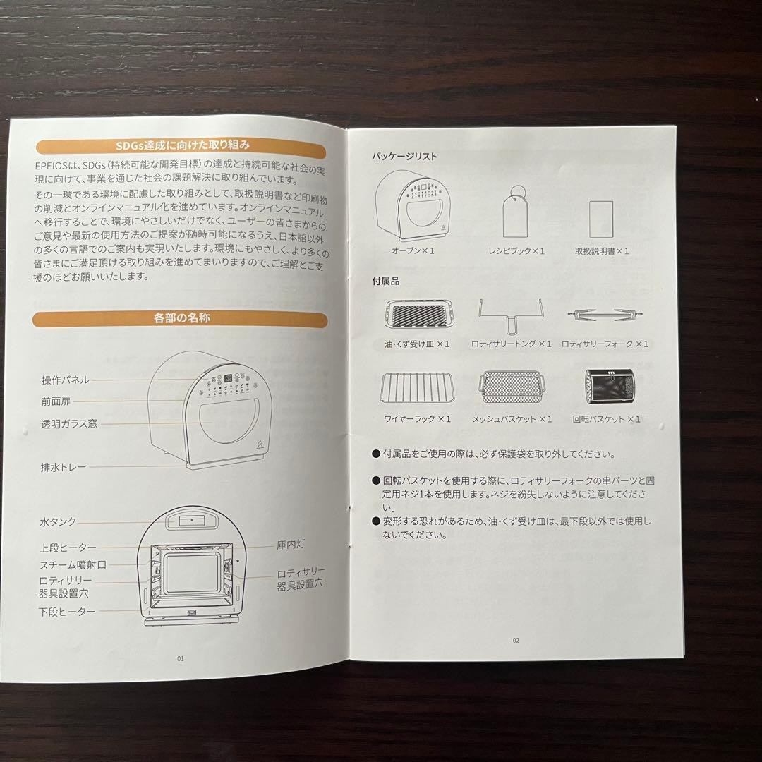 エピロスノンフライヤー ブラック