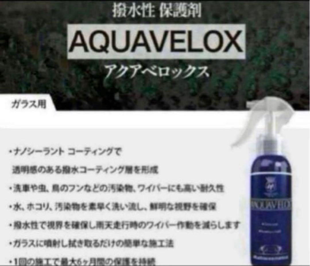 Labocosmetica「ビトレオ」&「アクアヴェロックス」リセット&コート‼︎