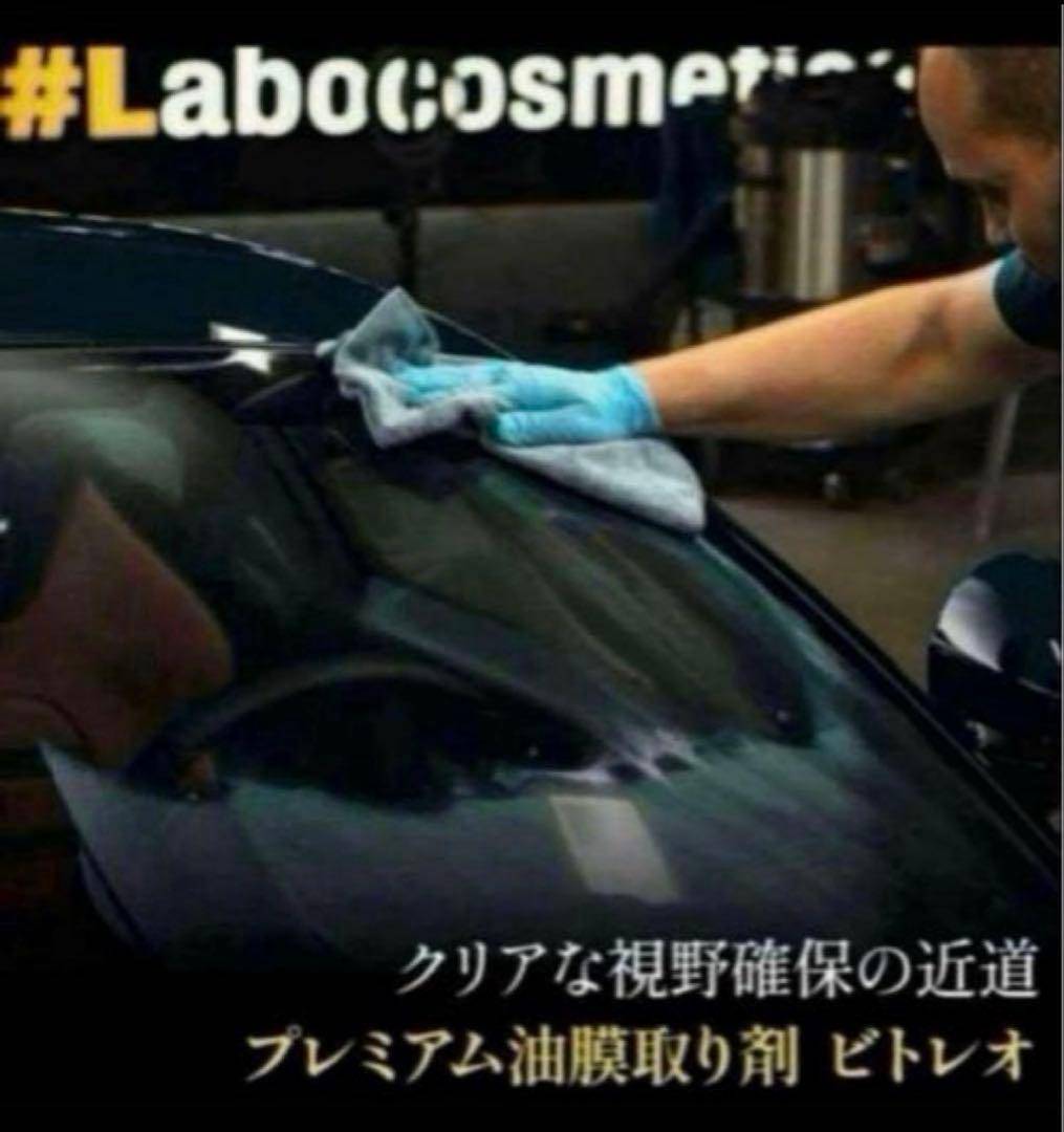 Labocosmetica「ビトレオ」&「アクアヴェロックス」リセット&コート‼︎