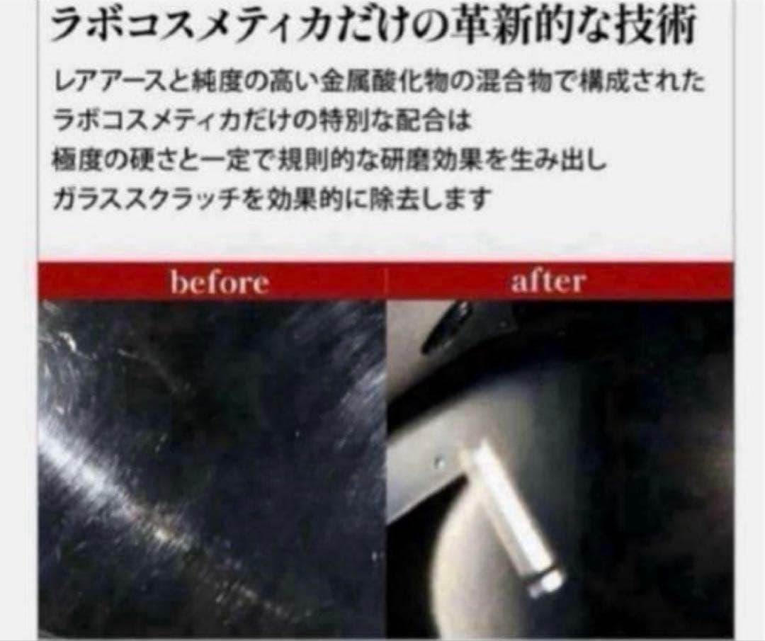 Labocosmetica「ビトレオ」&「アクアヴェロックス」リセット&コート‼︎