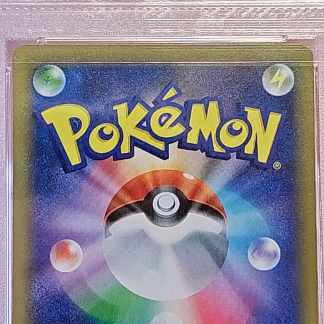 ポケモンカード PSA10 マグノリア博士 博士の研究 HR 071/060