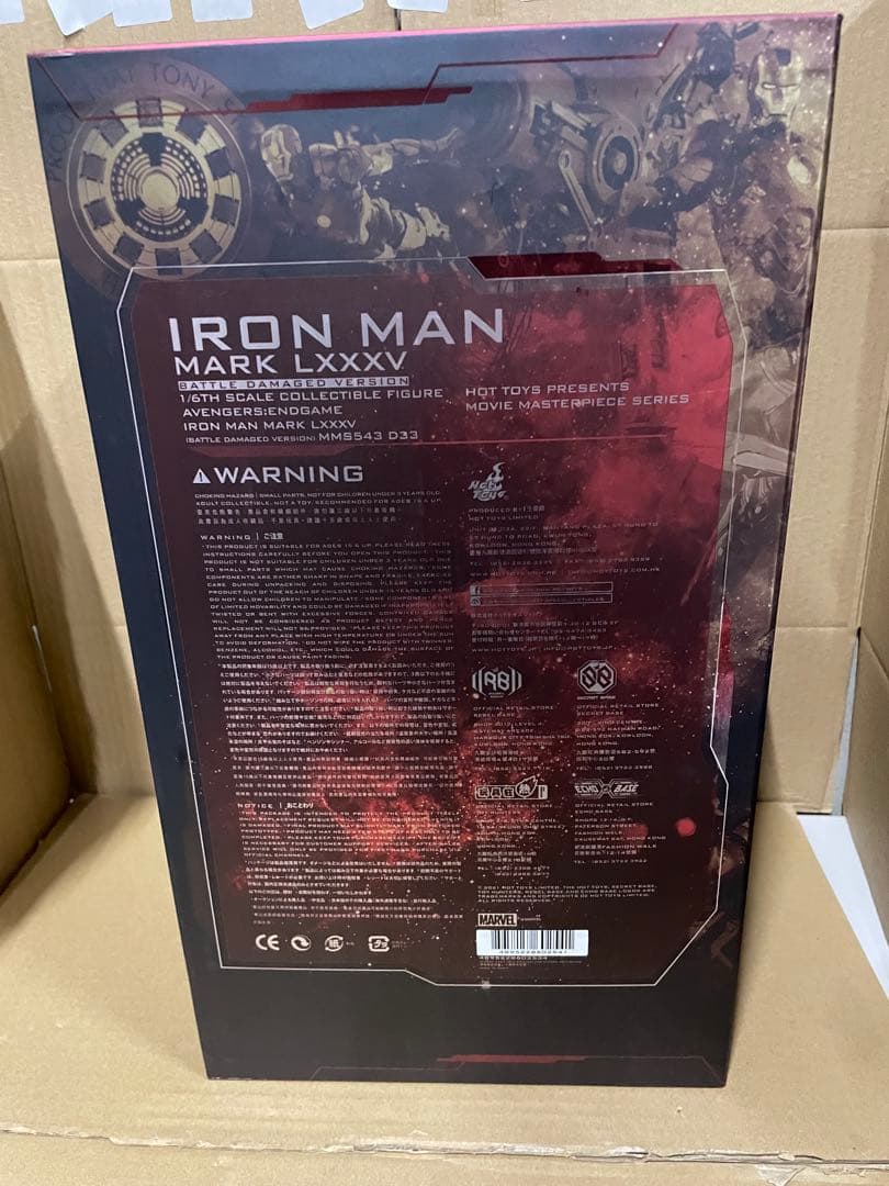 ホットトイズ　フィギュア アイアンマン・マーク８５（バトルダメージ版）