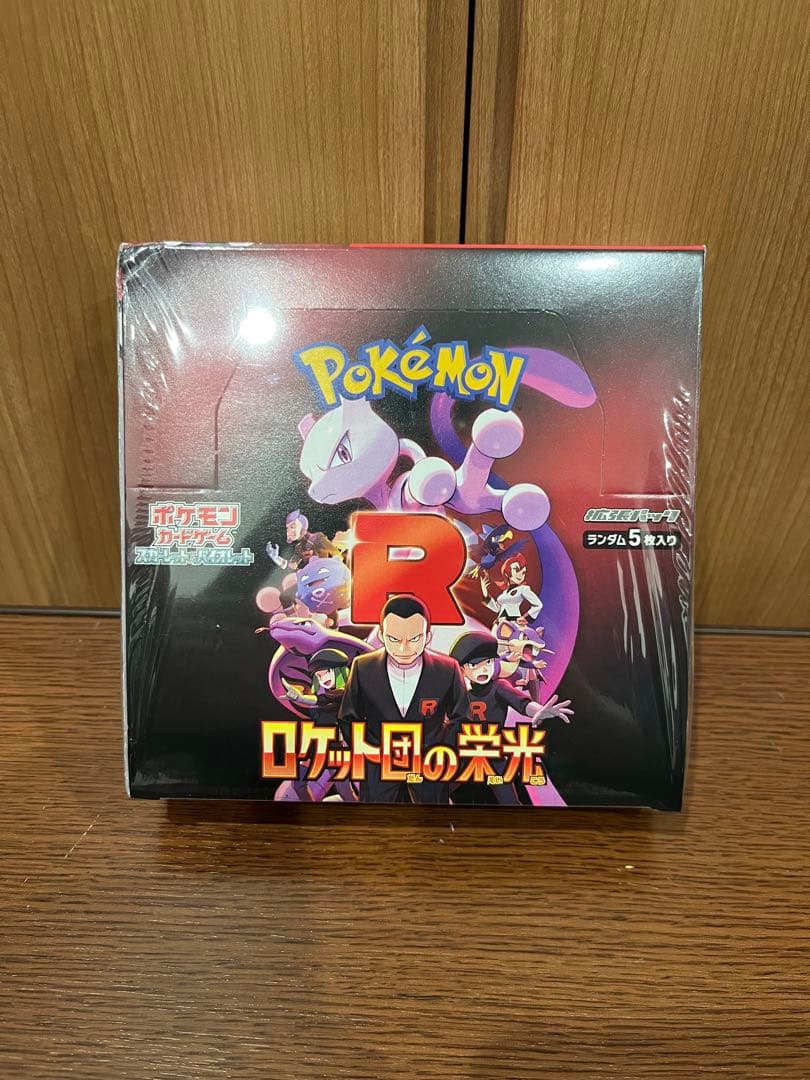 ポケモンカード ロケット団の栄光BOX シュリンク付き