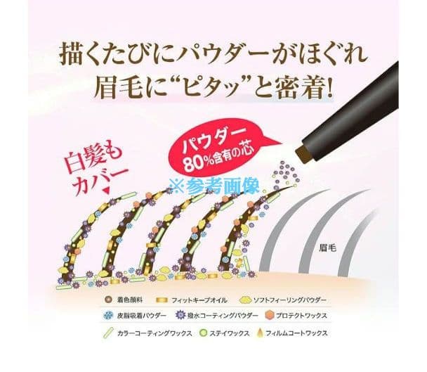 【大橋タカコ パウダースリム アイブロウ ロングラスティング EX 】