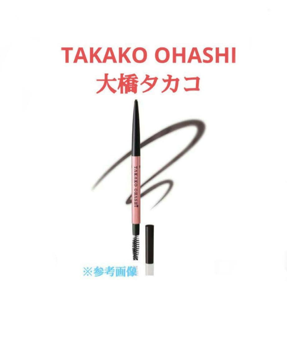 【大橋タカコ パウダースリム アイブロウ ロングラスティング EX 】