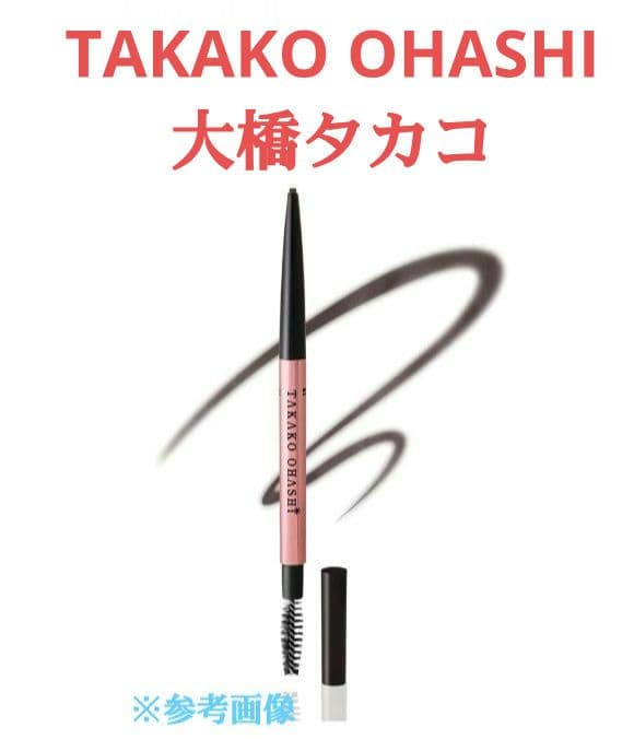 【大橋タカコ パウダースリム アイブロウ ロングラスティング EX 】