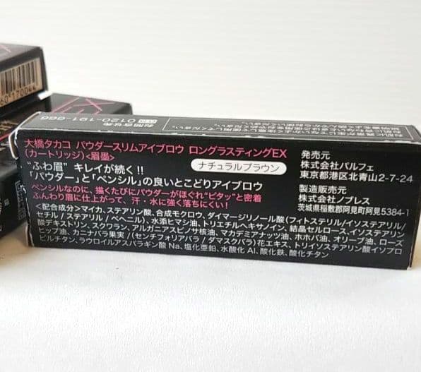 【大橋タカコ パウダースリム アイブロウ ロングラスティング EX 】
