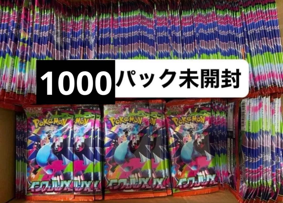 ドリームex 100パック未開封＋1000パックイフェルノex[大吉]