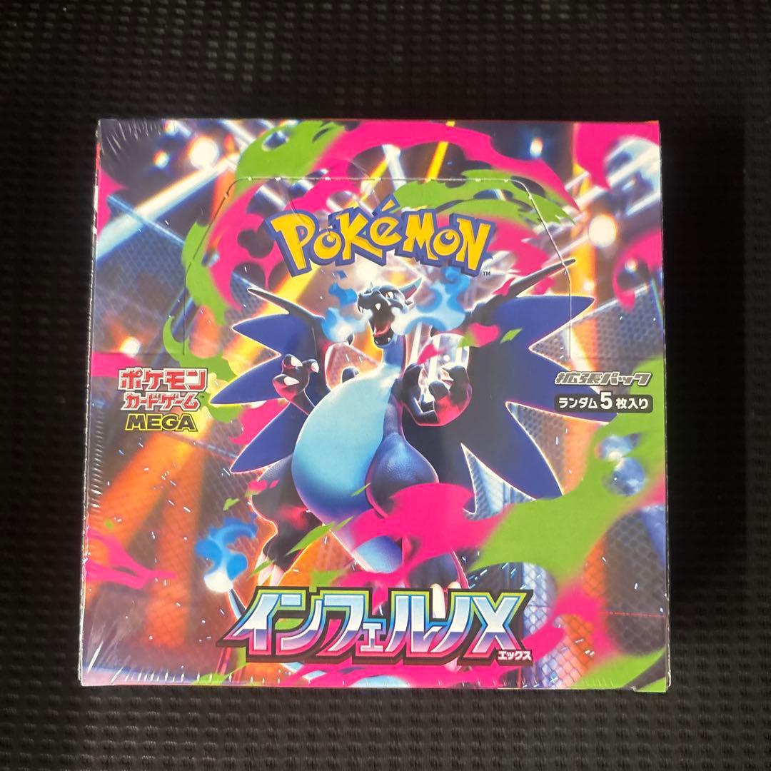 ポケモンカードゲーム インフェルノX 30パック入りシュリンク付き