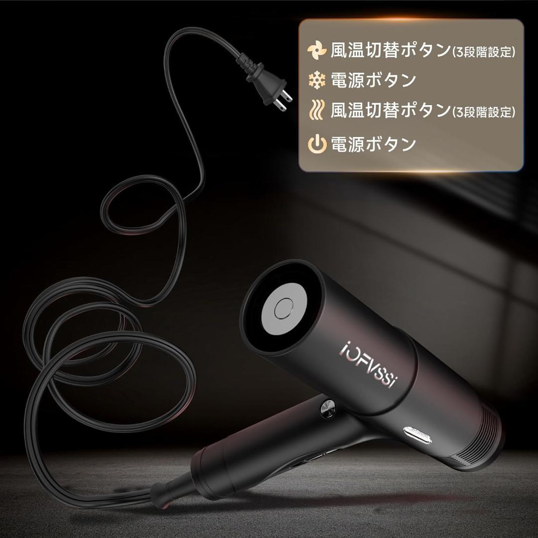 IOFVSSIドライヤー 大風量 速乾 冷風/熱風 3段階温度調節 【グレー】