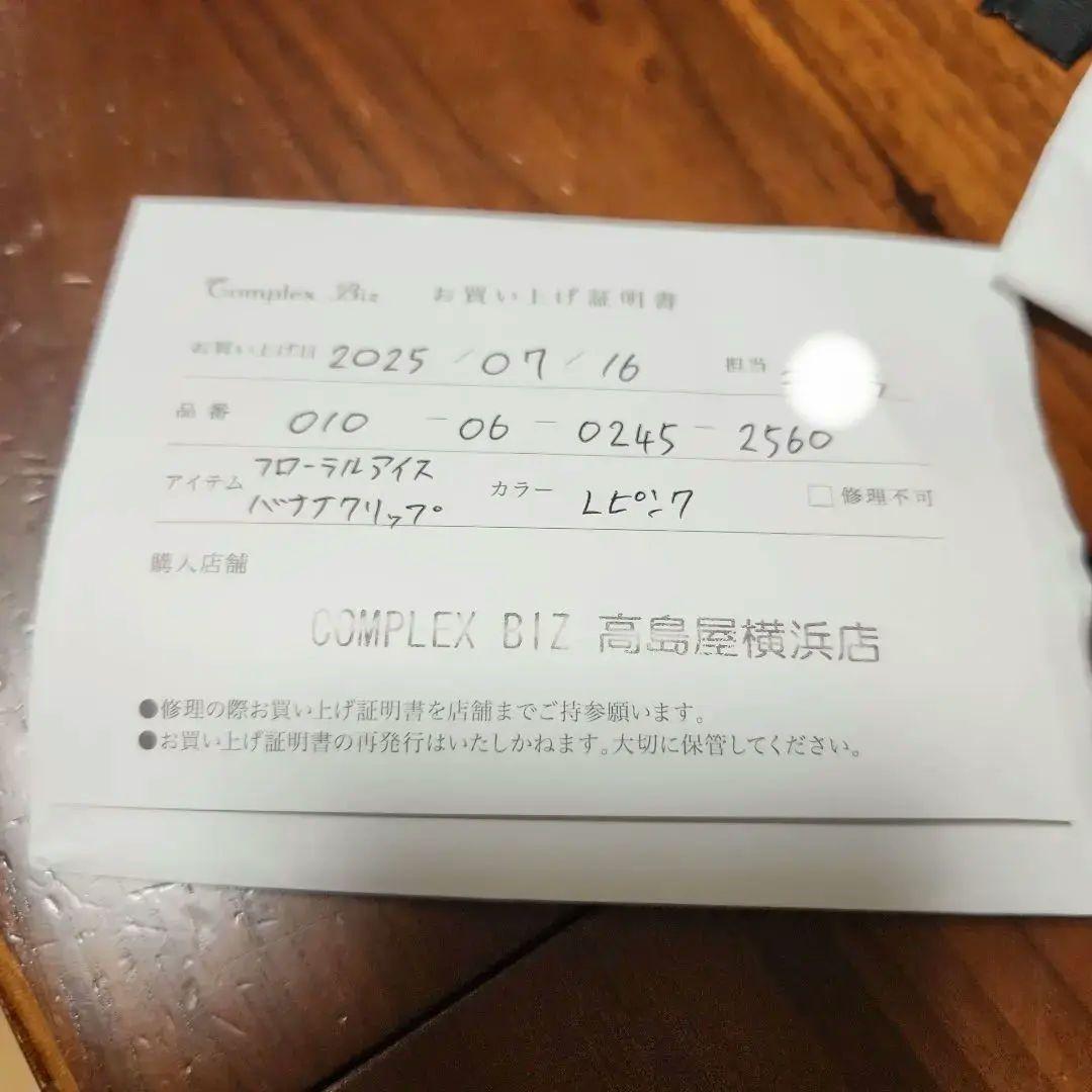 専用COMPLEXBIZフローラルアイス バナナクリップ(ライトピンク)