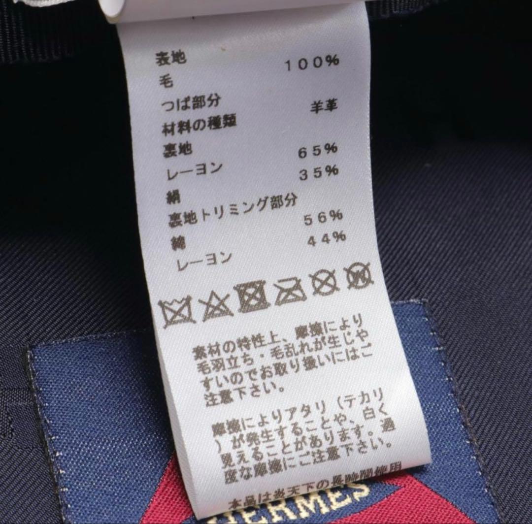 みかんエルメス　キャスケット　ウール