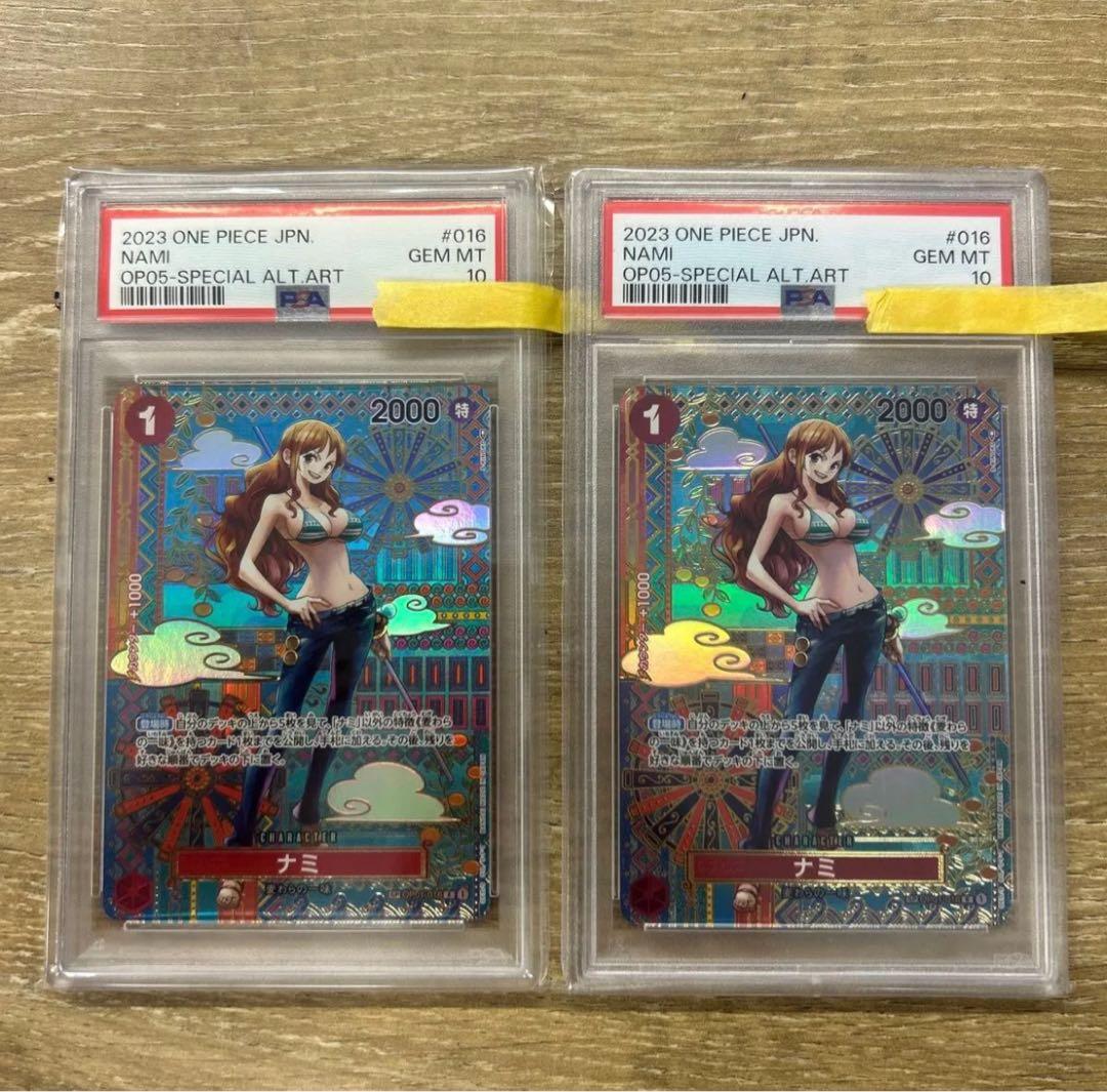 ナミ R SP(スペシャルカード) OP01-016 psa10 2枚