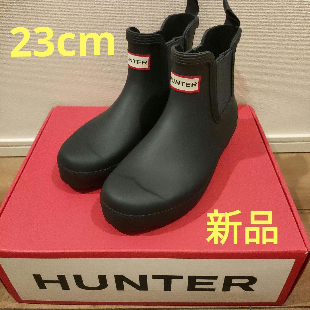 【新品】HUNTER ニューフィットオリジナルチェルシー　レインブーツ 23cm
