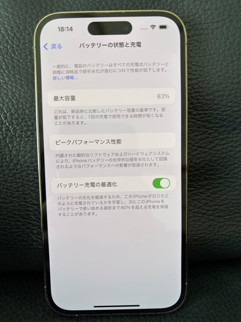 ドコモ iPhone14pro 256GB ゴールド SIMロックなし