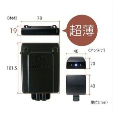 バイク用　ETC　ミツバ　BE31　【855】