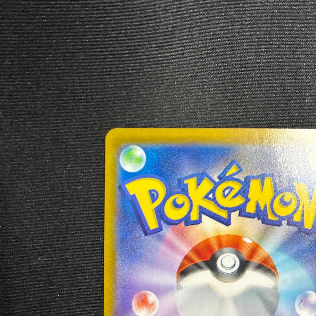 ロケット団のファイヤーex sar