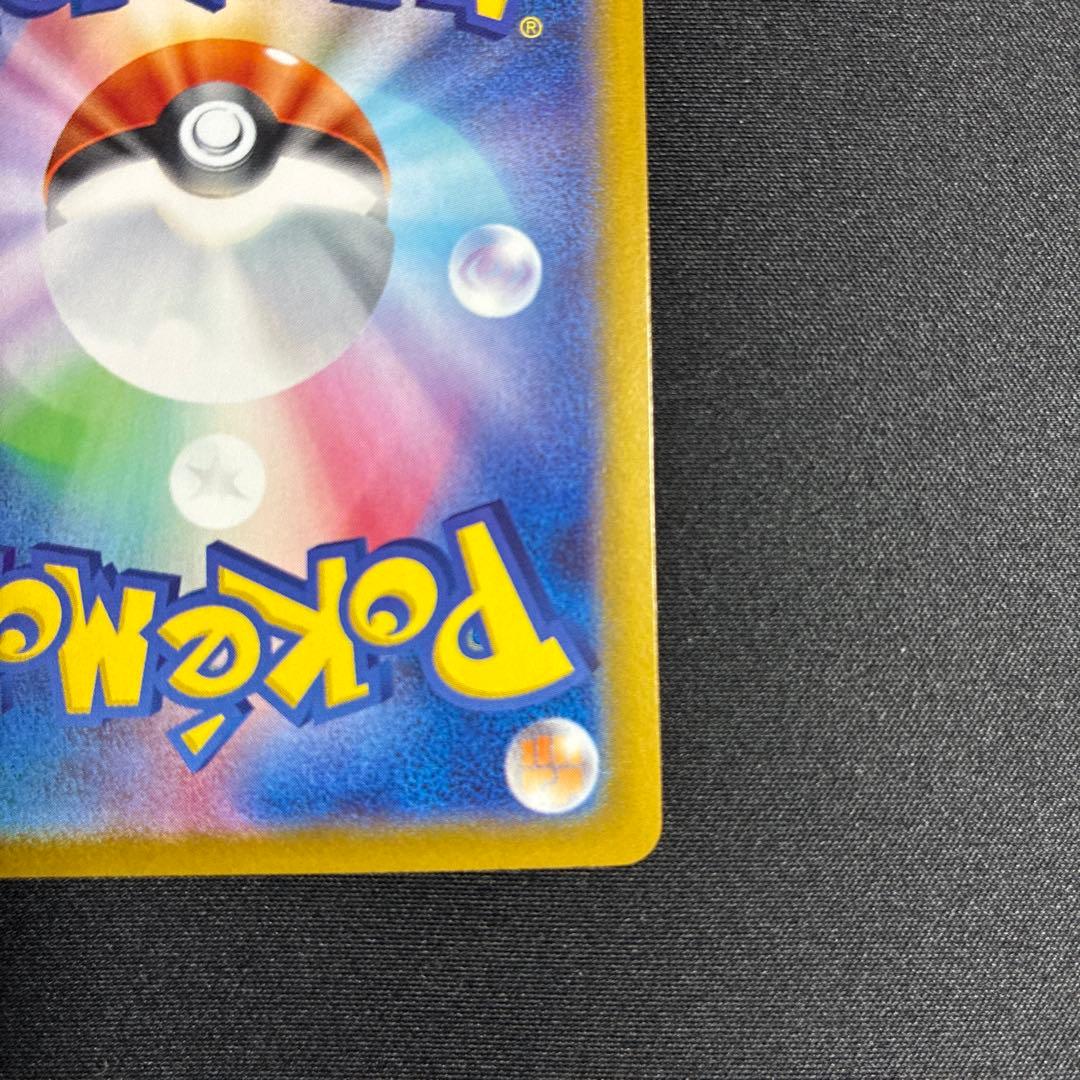 ロケット団のファイヤーex sar