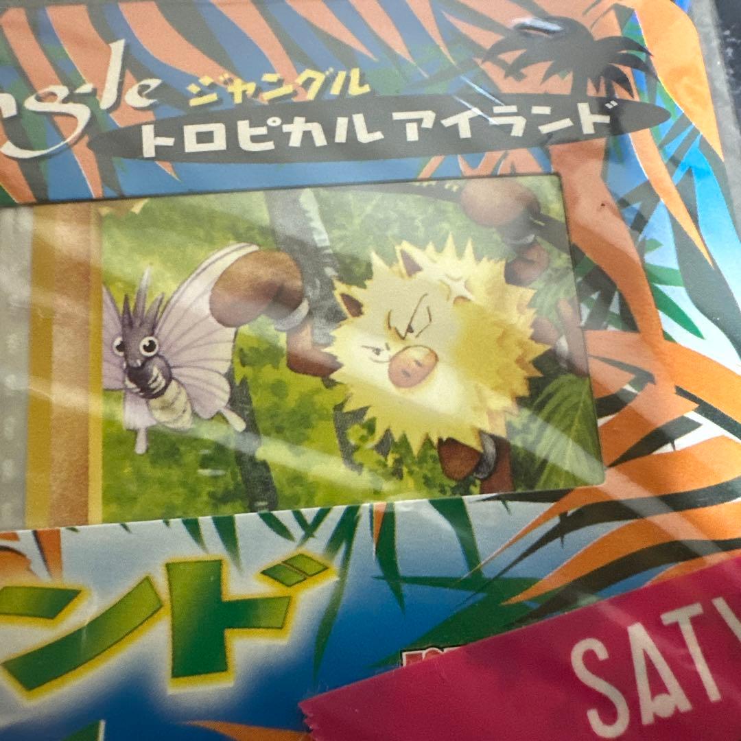 【新品未開封】ポケモンカード　サザンアイランド