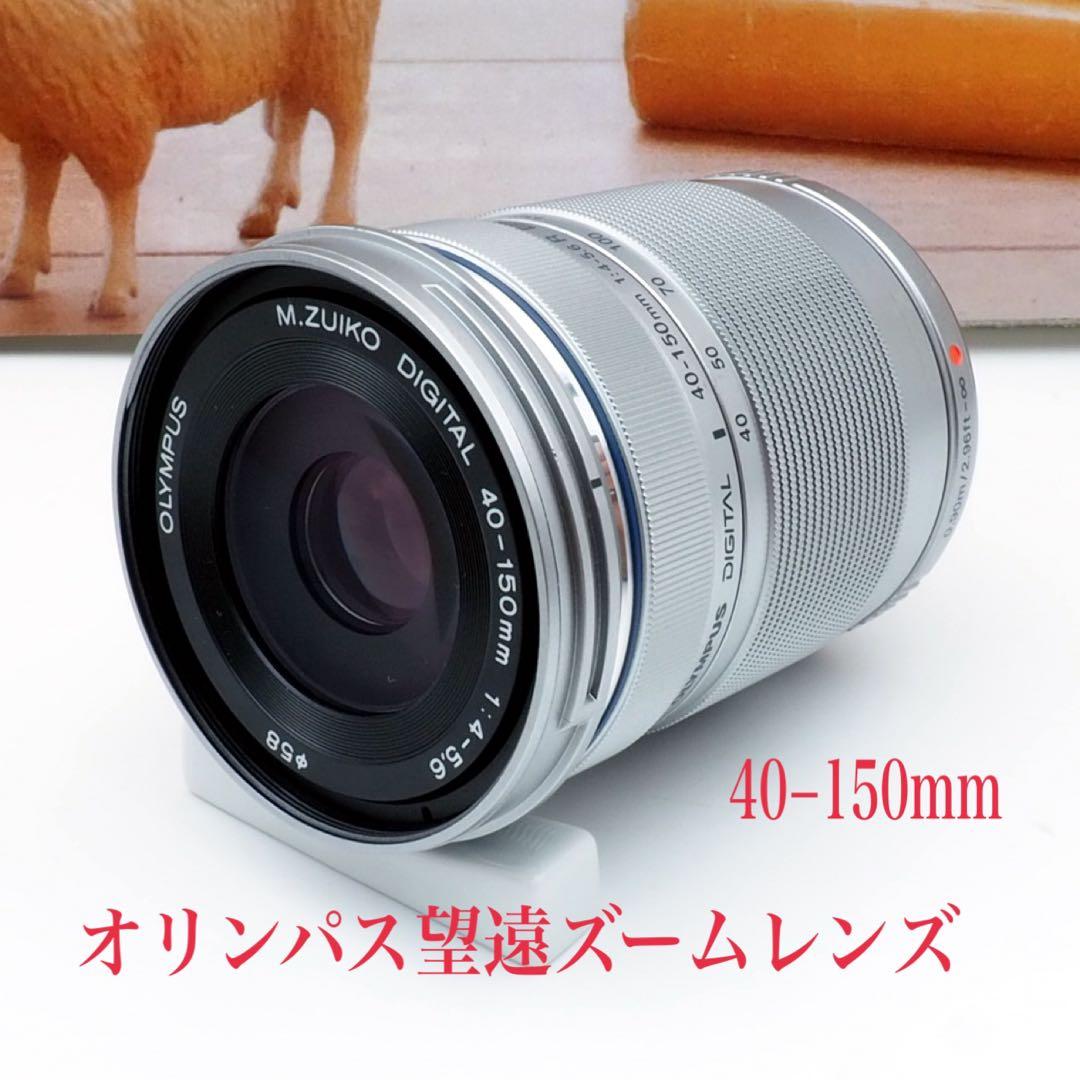 ⭐️オリンパスM.ZUIKODIGITAL40−150mm 望遠ズームレンズ