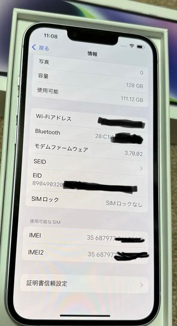 Apple iPhone 14 パープル 本体 充電ケーブル付き