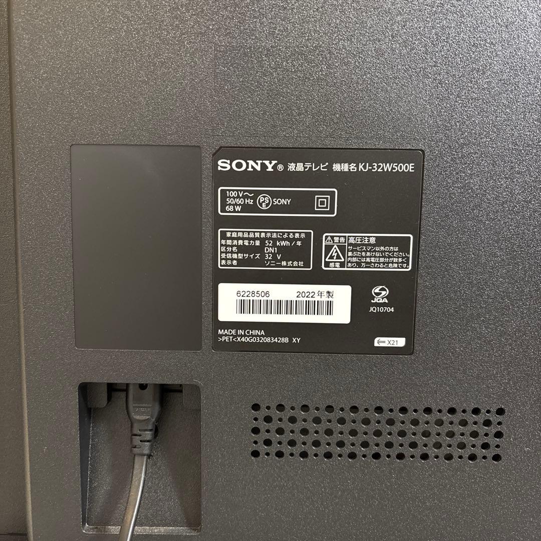 SONY KJ-32W500E テレビ　中古
