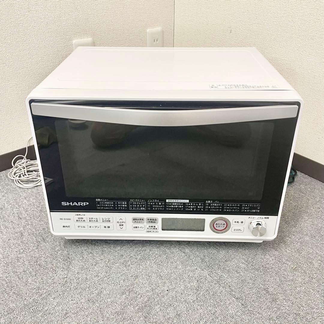 SHARP　オーブンレンジ　RE-S1000-W 2019年製 M
