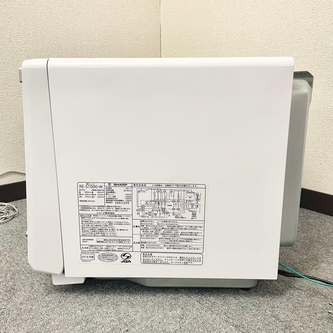 SHARP　オーブンレンジ　RE-S1000-W 2019年製 M