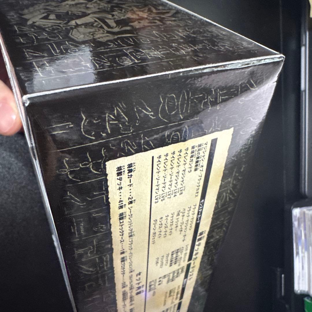 【コレクション品放出】遊戯王15周年記念商品 決闘王の記憶 -闘いの儀編-