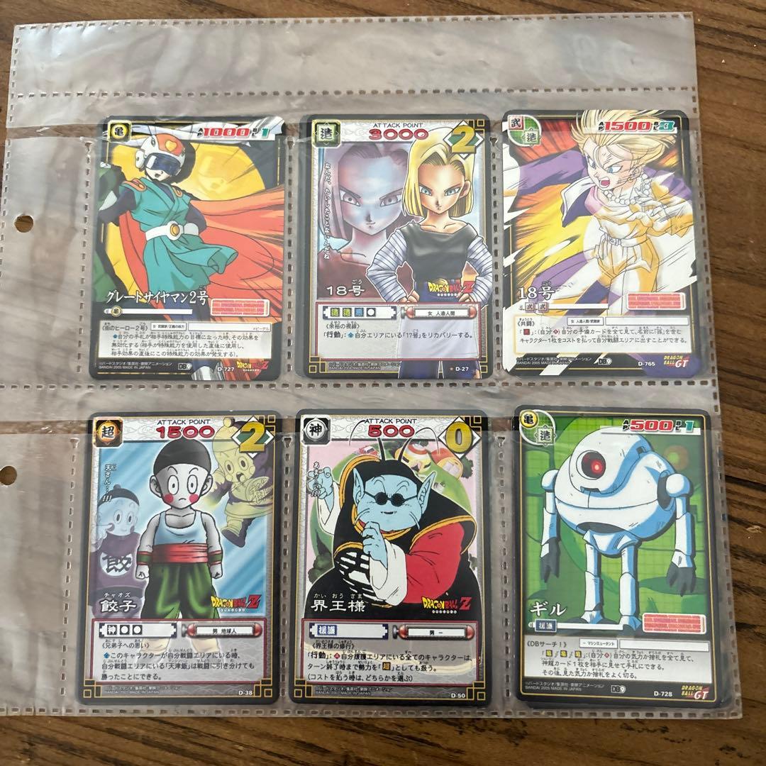 超希少　ドラゴンボール　カードゲーム他
