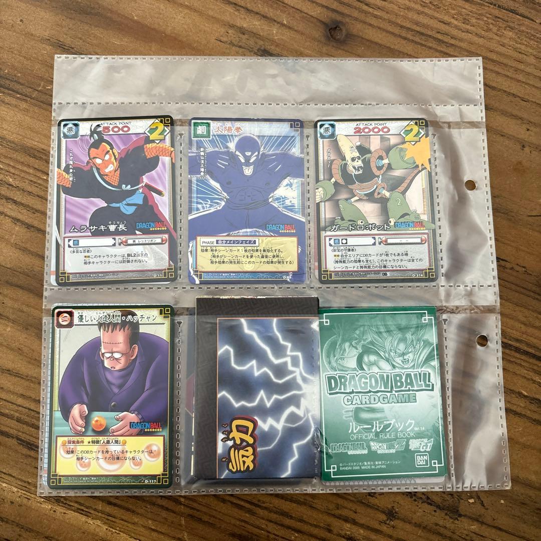 超希少　ドラゴンボール　カードゲーム他