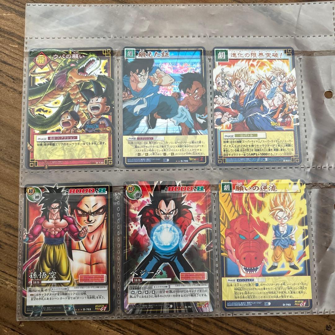 超希少　ドラゴンボール　カードゲーム他
