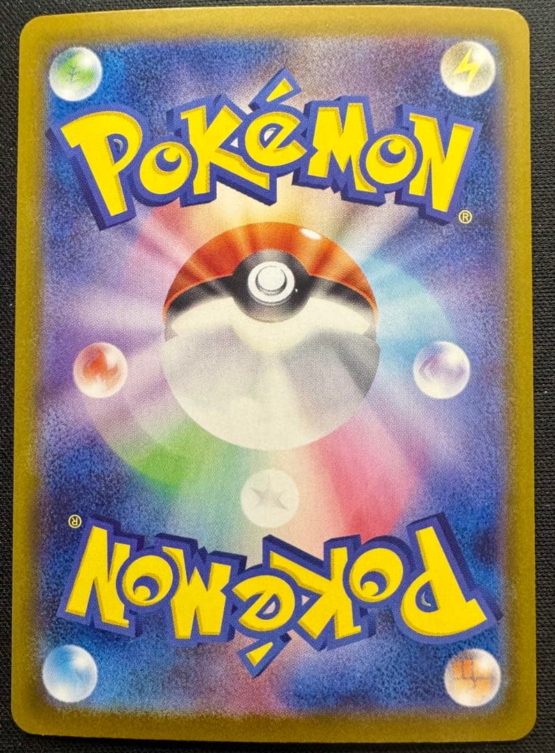 【お値下げ中】ロケット団のファイヤーex SAR SV10 124/098