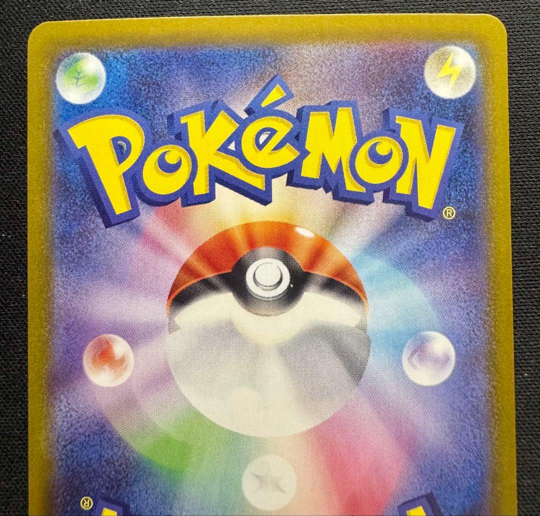 【お値下げ中】ロケット団のファイヤーex SAR SV10 124/098