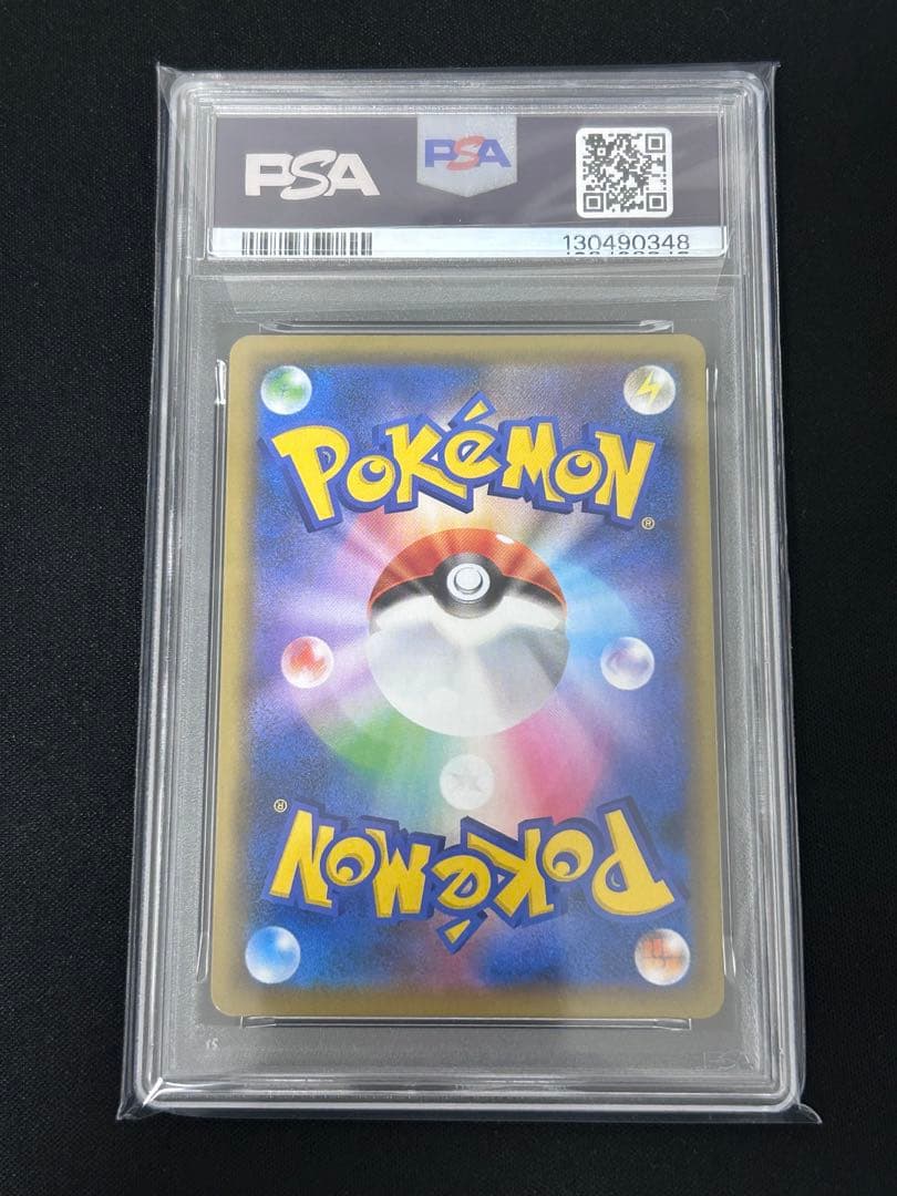 【PSA10】　ミュウVMAX hr 118/100