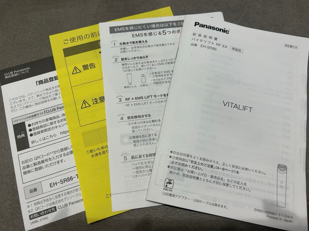 パナソニック リフトケア美顔器 バイタリフトRF EX EH-SR86