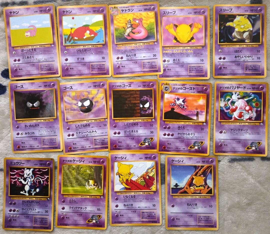 旧裏面・初期ポケモンカード まとめ売り 112枚セット