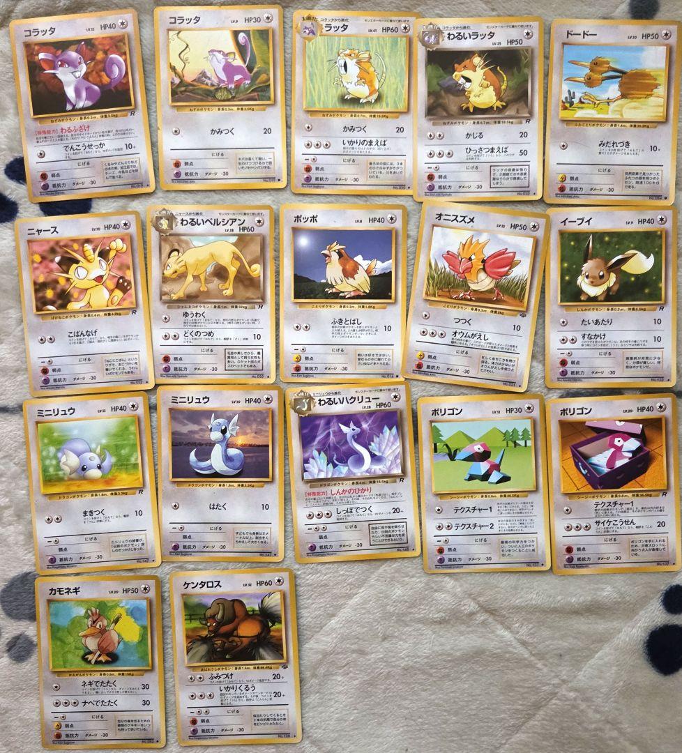 旧裏面・初期ポケモンカード まとめ売り 112枚セット