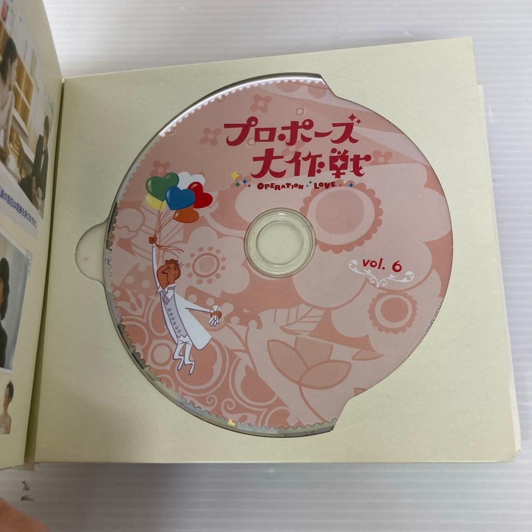 プロポーズ大作戦 DVD セット