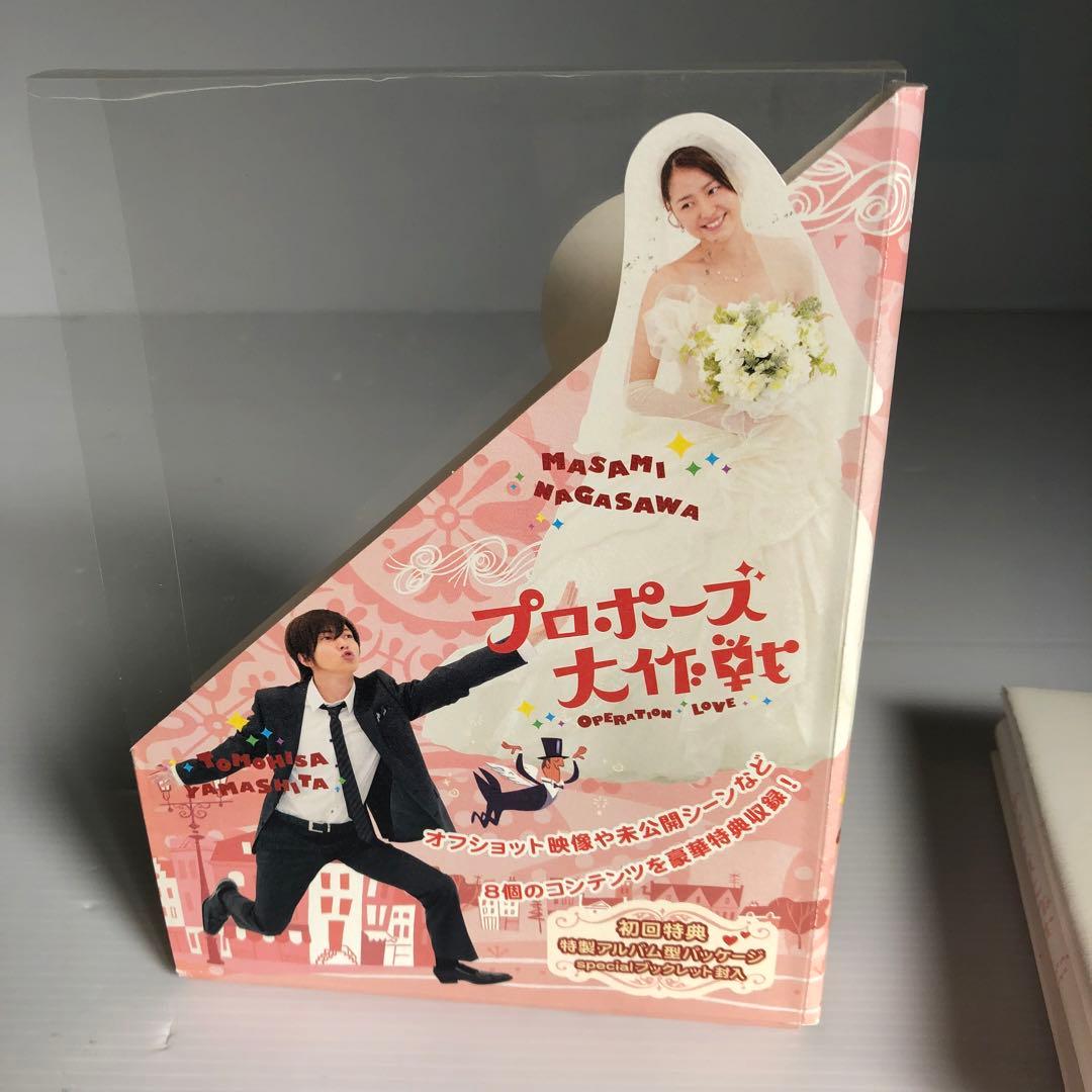 プロポーズ大作戦 DVD セット