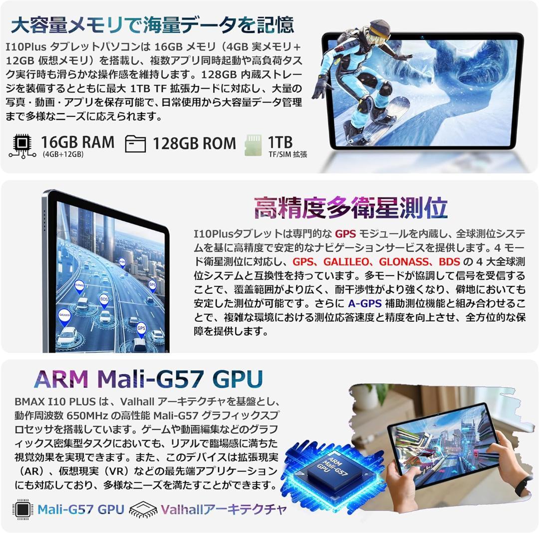 専用ケース付属！✨最新版10インチタブレット✨ BMAX♡I10 Plus 美品