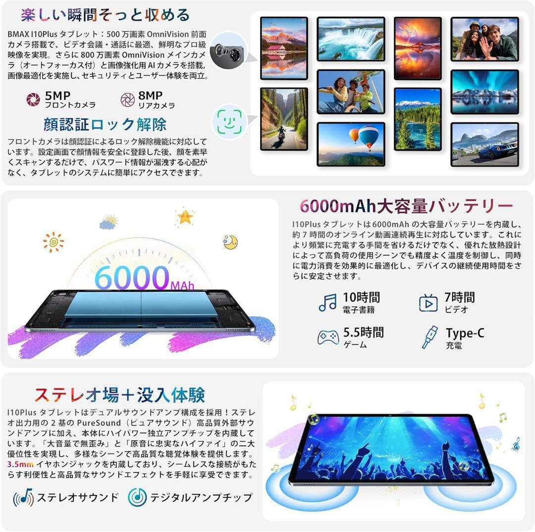 専用ケース付属！✨最新版10インチタブレット✨ BMAX♡I10 Plus 美品