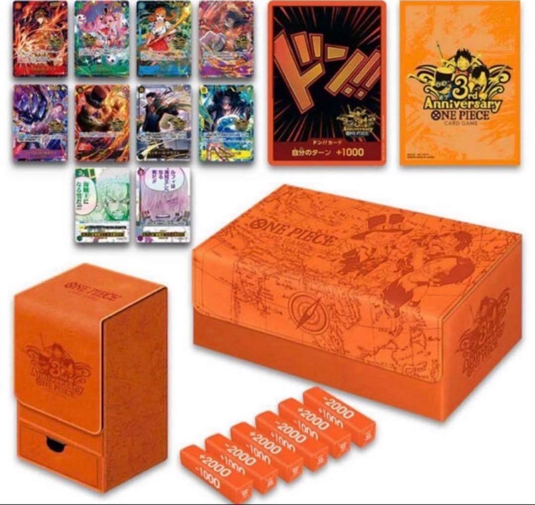 【新品・未開封】ワンピースカードゲーム 3rd ANNIVERSARY SET