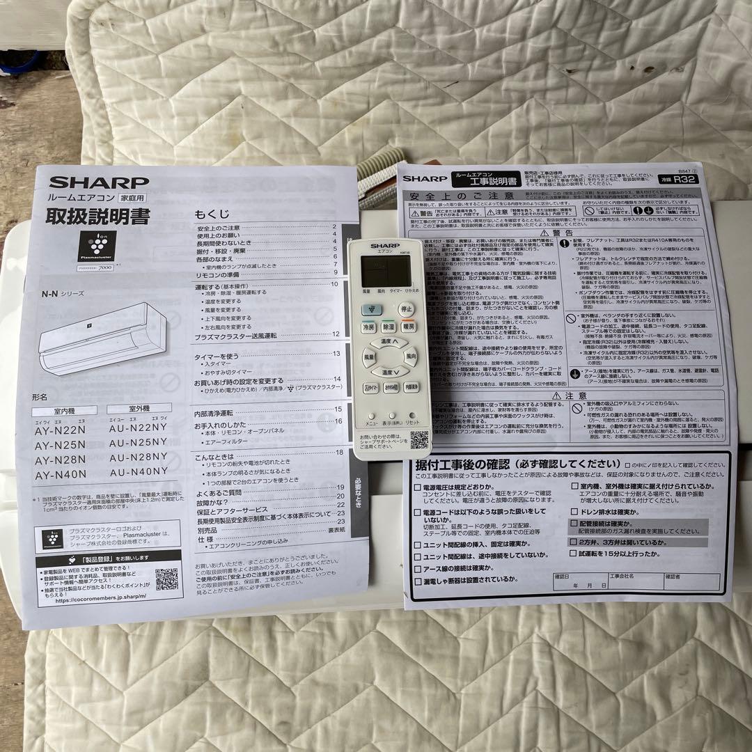 SHARP2022年製プラズマクラスター搭載ルームエアコン6畳用超美品 送料無料