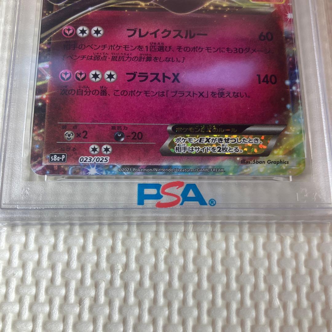 ポケモンカードゲーム　ゼルネアスEX　25th　PSA10