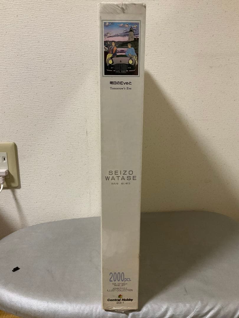 わたせせいぞう 2000ピースジグソーパズル 明日のEveと