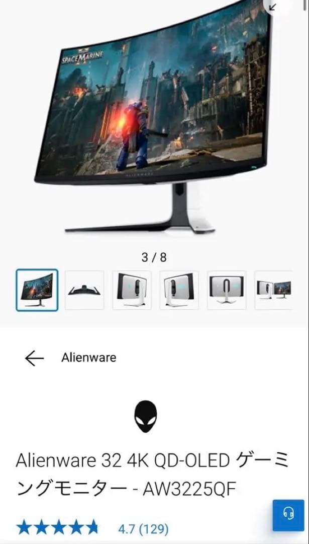 Alienware 32 4K QD-OLED ゲーミングモニター