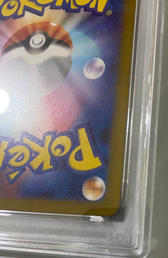 PSA10 メガリザードンX ex SAR M2 110/080 インフェルノX