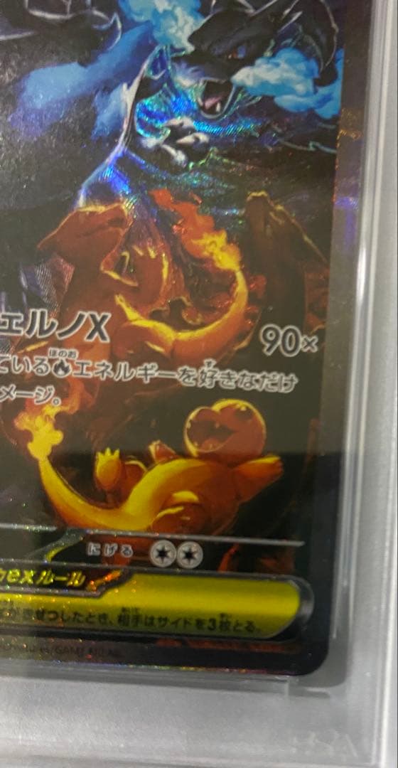 PSA10 メガリザードンX ex SAR M2 110/080 インフェルノX