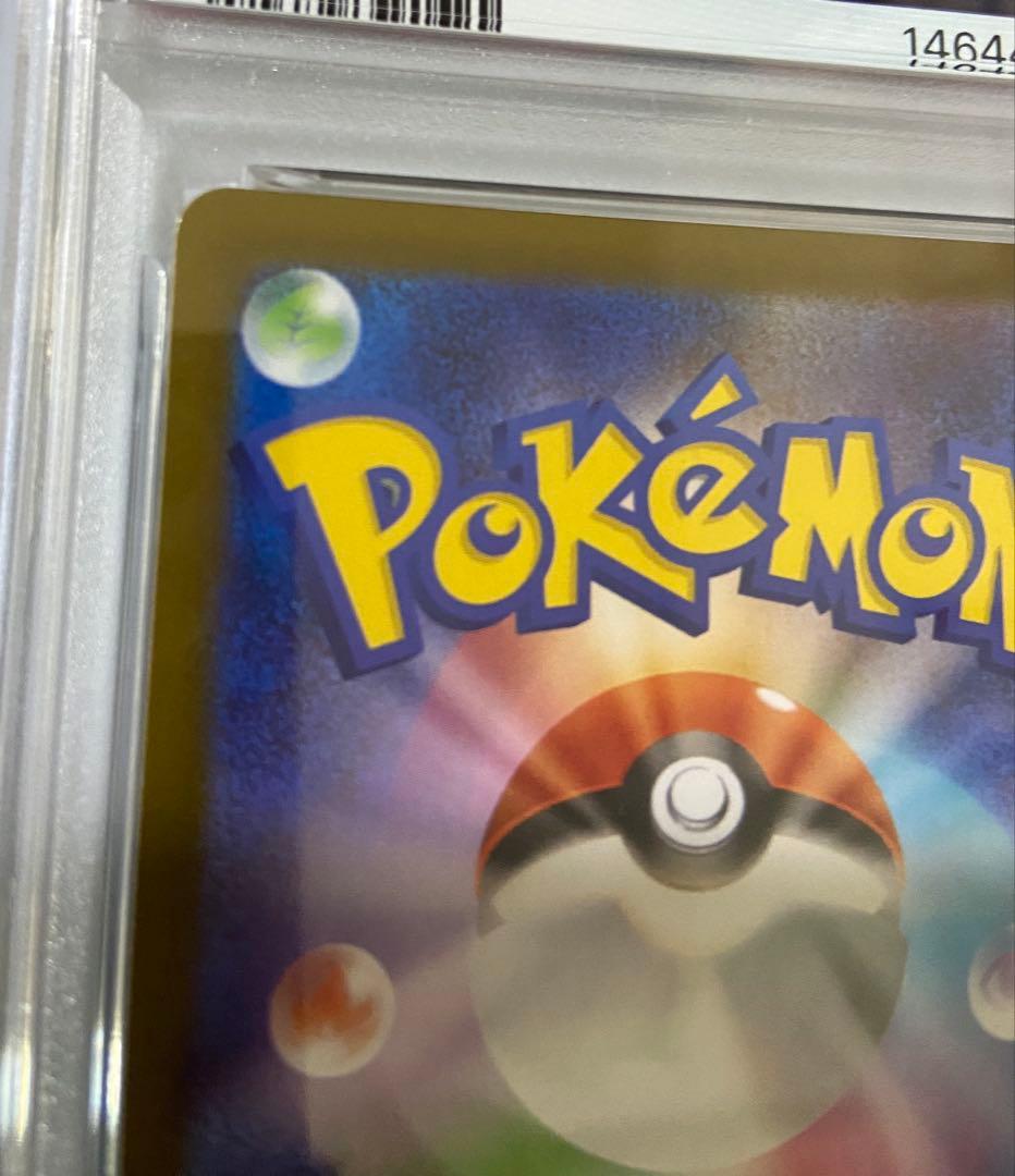 PSA10 メガリザードンX ex SAR M2 110/080 インフェルノX